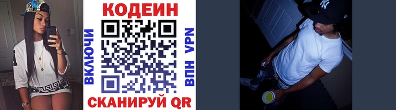 mega зеркало  купить наркотики цена  Сибай  Кодеиновый сироп Lean напиток Lean (лин) 