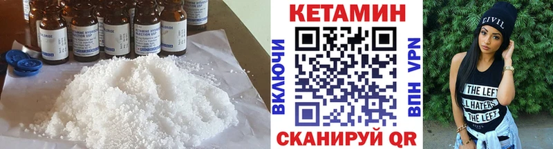 КЕТАМИН VHQ Сибай
