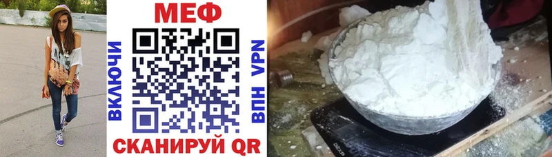 МЯУ-МЯУ mephedrone  ссылка на мегу как войти  Сибай  что такое  